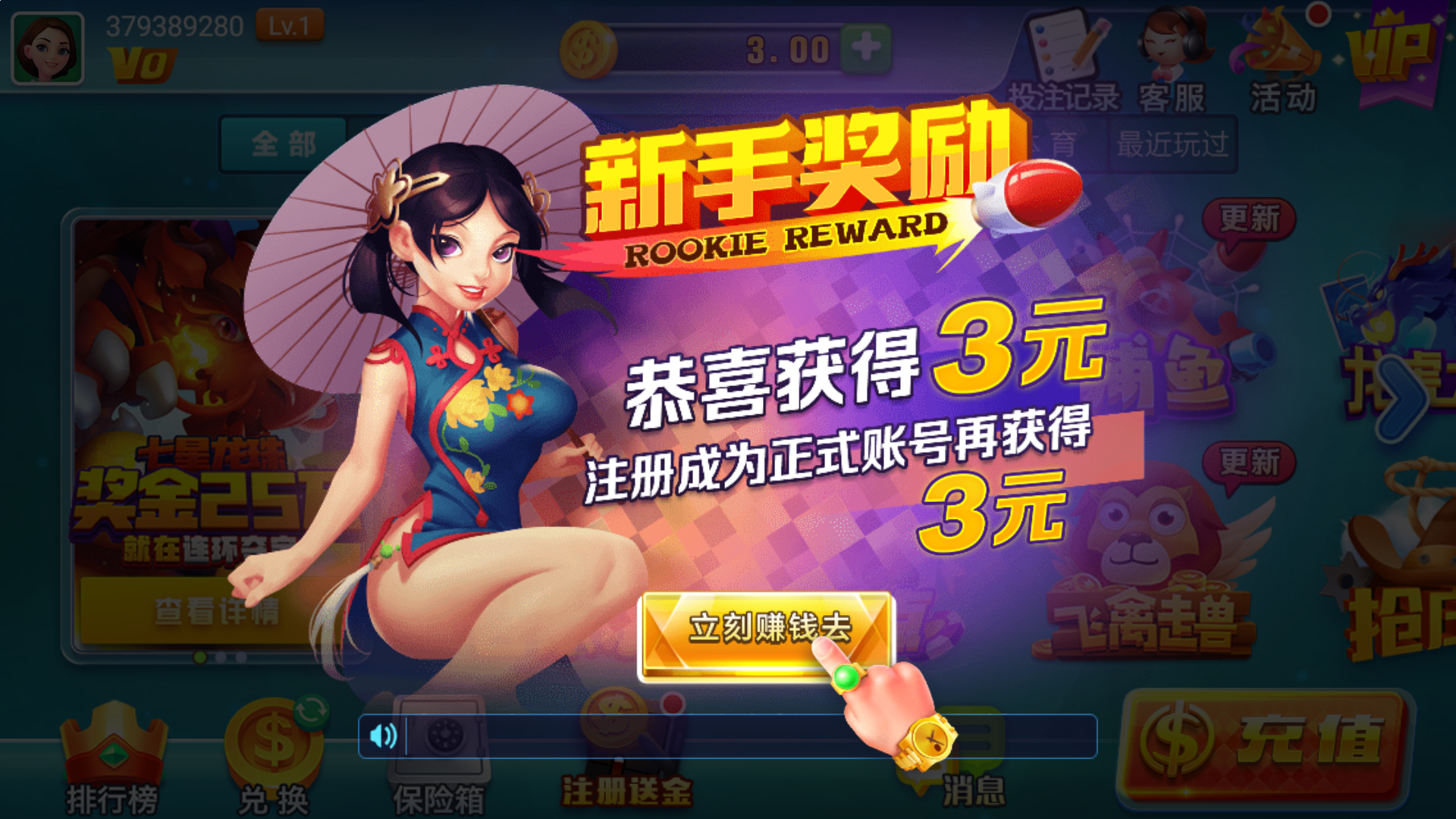皇冠登3信用出租 图解